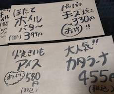筆文字おすすめメニュー作ります イメージ1