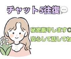 精神科看護師があなたのお悩み聞きます イメージ1