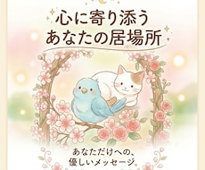 夫との関係・子育てのモヤモヤこれってDV？聴きます イメージ1