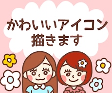 ポップなオリジナルイラスト描きます イメージ1