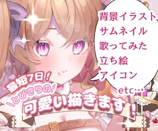 最短7日 1枚絵からキャラデザまで受け付けてます あなたの希望をそのままイラストとして作り上げます！！