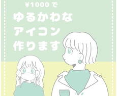 ゆるい＆かわいい雰囲気のイラストを制作します イメージ1