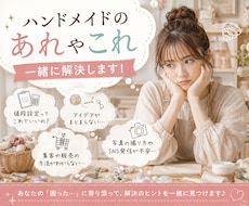 現役ハンドメイド作家⭐️3時間お話聞きます はじめたい！でも。。ひとりでモヤモヤしないで！一緒に考えるよ