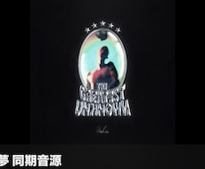 ライブで抜ける高品質なバンド用同期音源を作ります イメージ1