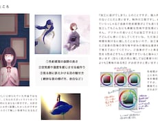 イラスト添削で創作活動のお手伝いをします 【イラスト添削】添削を通して創作のお悩みにアドバイスをします