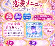 恋愛のお悩み書き変えし愛の周波数いれます スマホ波動調整で音信不通のあの人から連絡来た方も♪