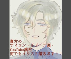 イラスト描きます イメージ1