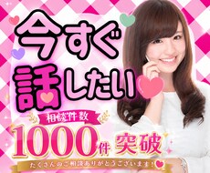 モヤモヤスッキリしたい！心が軽くなるお手伝いします イメージ1