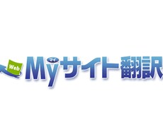 英語 中国語 日本語 翻訳します イメージ1