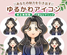 SNSで目を引くゆるかわアイコン作成します イメージ1