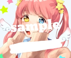 アイコン用イラスト描きます イメージ1