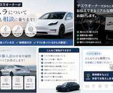 現役テスラオーナーが、何でも本音で相談に乗ります イメージ1