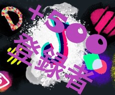 世界拡散■TikTokリアル+500増加させます イメージ1