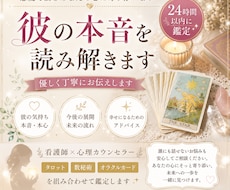 復縁・お相手の気持ち・恋愛全般のお悩み寄り添います 恋愛・復縁・複雑な恋愛を看護師占い師心理カウンセラーが視ます