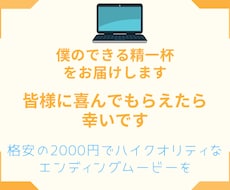 YouTubeのオープニングかエンディング作ります イメージ1