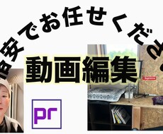 結婚式での動画編集を安く行います イメージ1