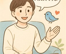 1週間じっくりチャットでお話し伺います イメージ1