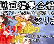 動画編集いたします イメージ1