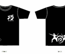 Ｔシャツのデザインを作ります イメージ1