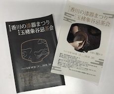 チラシの制作しちゃいます イメージ1
