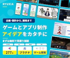 Unityでゲーム制作・アプリ開発を承ります 企画から完成まで｜2D・3D・XR・生成AI連携