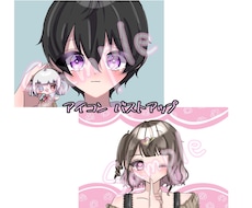 あなたのアイコン描きます イメージ1