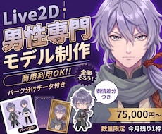 男性VTuber向けのイケメン高品質セット承ります 配信画面/背景/ネームロゴ/離席中/待機中/OP/EDセット