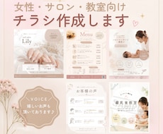 サロン・教室運営されている方/チラシ作成します イメージ1