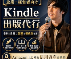 企業・経営者様の知識や理念を1冊の電子書籍にします ヒアリングあるいは過去のコンテンツから1冊の書籍を作成します