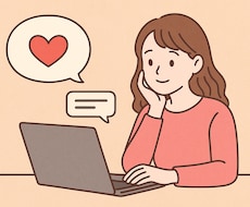 恋愛・夫婦・人間関係｜否定なしでお話聞きます イメージ1