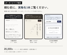 修正無制限でLP・HPを制作します イメージ1