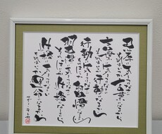 ほっこりな筆文字であなただけに贈ります イメージ1