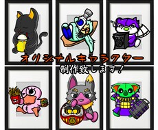 動物×何かを合体したキャラクターを制作します 貴方だけのオリジナルキャラクターを！