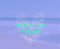 あなたの☆お悩み☆解決します