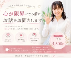 心が限界になる前に。あなたのお話をお聞きします アダルトチルドレン専門カウンセラーが寄り添います