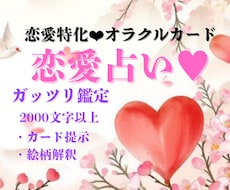 恋愛特化♥︎本音・未来・片思いから結婚まで占います イメージ1
