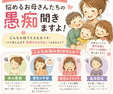 3児の母が育児の悩みや愚痴を聞きます イメージ1