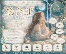 全体運★今後の流れとヒントをお届けします イメージ1