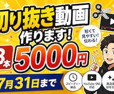 切り抜き作ります イメージ1