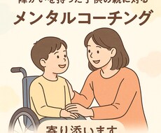 メンタル士心理カウンセラーが助言を行います イメージ1