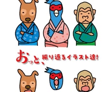 思わず振り返るクセある目立つキャラクター描きます イメージ1