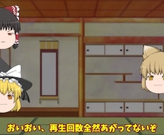 ゆっくり動画作成します あまり凝ったことが必要ない方向けに格安で提供
