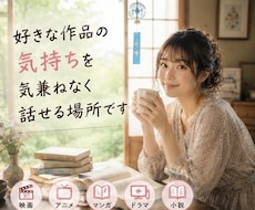 語りたい❤️その気持ち全部受け止めます イメージ1