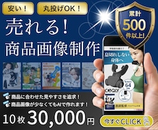 EC商品画像を作成します イメージ1