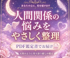 職場や友人関係の流れを鑑定します イメージ1