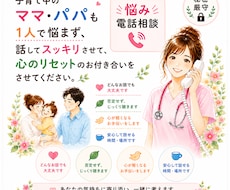 元看護師・子育てママがお話聞きます イメージ1