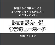 オリジナルカード、作成いたします イメージ1