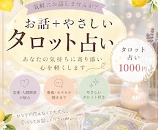 お気軽に♪タロットであなたの今を読み解きます イメージ1