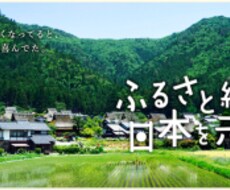 節税をしよう！【簡単】ふるさと納税の全て教えます 給与をもらっているすべての人が受けられます