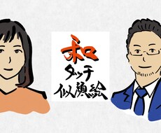SNSアイコンの似顔絵描きます 和タッチでシンプルかつ印象に残る似顔絵を。